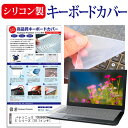 ＼30日は最大ポイント5倍 ／ パナソニック TOUGHBOOK CF-20E シリーズ 10.1インチ 機種で使える シリコン製キーボードカバー キーボード保護 メール便送料無料