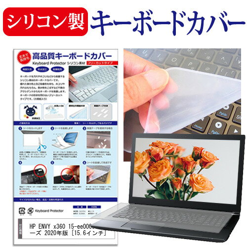 HP ENVY x360 15-ee0000 シリーズ 2020年版 [