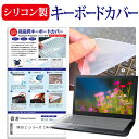 VAIO Z シリーズ 14インチ 機種で使える シリコン製キーボードカバー キーボード保護 メール便送料無料