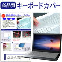 30日 ポイント5倍 パナソニック TOUGHBOOK CF-33GEPAZVJ [12インチ]機種で使える キーボードカバー キーボード保護 メール便送料無料