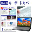 楽天液晶保護フィルムとカバーケース卸＼20日は最大ポイント5倍!!／ ASUS ZenBook Pro Duo 15 OLED （UX582） [15.6インチ]機種で使える キーボードカバー キーボード保護 メール便送料無料