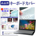 ＼30日は最大ポイント5倍 ／ ドスパラ raytrek R7 17.3インチ 機種で使える キーボードカバー キーボード保護 メール便送料無料