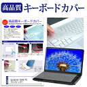 dynabook BJ65/FS [15.6インチ]機種で使える キーボードカバー キーボード保護 メール便送料無料