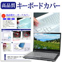 ASUS Chromebook CX1(CX1500) 15.6インチ キーボードカバー キーボード保護 メール便送料無料