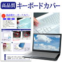 ＼30日はポイント最大5倍／ LGエレクトロニクス LG gram 14Z95P シリーズ 14インチ キーボードカバー キーボード保護 メール便送料無料