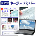 Dell ALIENWARE x14 2022年版 14インチ キーボードカバー キーボード保護 メール便送料無料