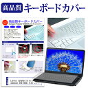 Lenovo IdeaPad Slim 560i Chromebook 2021年版 [14インチ] キーボードカバー キーボード保護 メール便送料無料