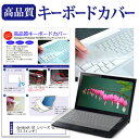 dynabook GZ シリーズ GZ/HV  キーボードカバー キーボード保護 メール便送料無料