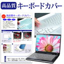 Dell Inspiron 16 Intel プラチナ 2022年版 [16インチ] キーボードカバー キーボード保護 メール便送料無料