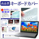 ドスパラ SA505i [15.6インチ] キーボードカバー キーボード保護 メール便送料無料