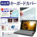 HP EliteBook 650 G9/CT Notebook PC 2022年版 15.6インチ キーボードカバー キーボード保護 メール便送料無料