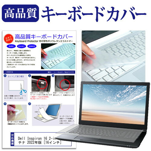 Dell Inspiron 16 2-in-1 プラチナ 2022年版 