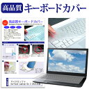 ＼5日はポイント最大5倍／ マイクロソフト Surface Laptop Go 3 2023年版 [12.4インチ] キーボードカバー キーボード保護 メール便送料無料