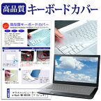 マウスコンピューター m-Book MB-W830B [17.3インチ] キーボードカバー キーボード保護 メール便送料無料