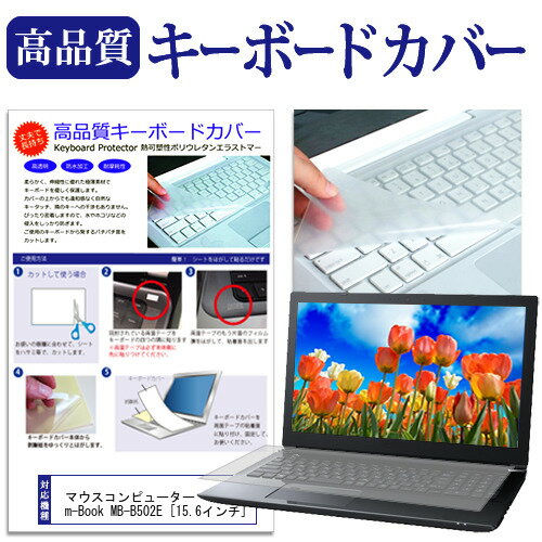 マウスコンピューター m-Book MB-B502E [