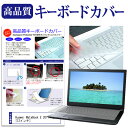 ＼25日はポイント10倍!!／ Huawei MateBook E 2017年版  機種で使える キーボードカバー キーボード保護 メール便送料無料