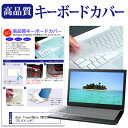 Acer TravelMate TMP259M[15.6インチ] キーボードカバー キーボード保護 メール便なら送料無料 キーボードカバー 防塵関連キーワードカバー キーボード キーボードカバー シート マルチカバー 防水 汚れ防止 ほこり 埃 ホコリ 防塵 キーボードプロテクター キーボードスキン キーボードガード キーボードシート キーボードフィルム キーボードカバーシールド キーボード保護カバー 持ち運び 防水 小学生 中学生 高校生 大学生 学校 オンライン学習 在宅ワーク オンライン テレワーク 出張 ノマド デスクワーク オフィス 海外出張 新社会人 新生活 新品 大学 会社極薄 日本製 キーボードカバー 防塵 傷防止 汚れ防止■対応機種Acer TravelMate TMP259M-F54DW10 [15.6インチ(1366x768)]高品質・高機能・日本製のアジペート系熱可逆性ポリウレタンエラストマーを素材に適用。シリコン系素材に比べて、帯電しずらく、自然にゴミ、埃を付着させません。特殊表面加工により、指先がすべり過ぎず・さらさら感は損なわない感覚です。厚さはわずか0.1mmの極薄ながら、優れた防水効果、引裂強度、反発弾性を発揮！キータッチの良さを損なうことなくホコリや汚れからキーボードを守ります。非常に高い耐磨耗性を持ち、新品の状態を長く維持できます。本商品は、日本製ポリウレタンエラストマーを使用しています。※ご購入前の注意点※キーボードーカバーはフリーカットタイプで、ご自身でカットして、付属の両面テープで貼り付けて御利用いただくものになります。ポインティングスティック（トラックポイントなど）がある機種では、キーボードーカバーを付けることでこの機能は多少使いづらくなります。Acer TravelMate TMP259M-F54DW10 キーボードカバー 防塵 キーボード カバー シート マルチカバー 防水 汚れ防止 フリー フリーカット フリーサイズ ほこり 埃 ホコリ Acer えいさー エイサー えーさー エーサー Acer TravelMate トラベルメイト とらべるめいと TravelMate