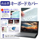 ＼20日は最大ポイント5倍 ／ 富士通 FMV LIFEBOOK SHシリーズ WS1/C2 13.3インチ 機種で使える キーボードカバー キーボード保護 メール便送料無料