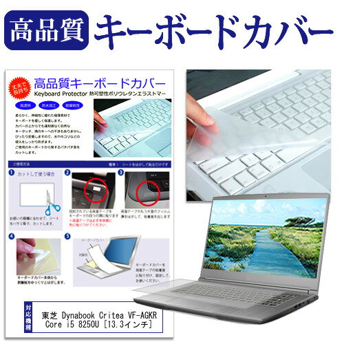 東芝 Dynabook Critea VF-AGKR Core i5 8250U [13