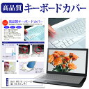 ＼25日はポイント10倍 ／ Dell XPS 15 シリーズ 2019年版 15.6インチ 機種で使える キーボードカバー キーボード保護 メール便送料無料