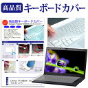 Lenovo ThinkBook 13s  機種で使える キーボードカバー キーボード保護 メール便送料無料