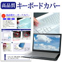 ドスパラ GALLERIA GCR2070RGF-E 15.6インチ 機種で使える キーボードカバー キーボード保護 メール便送料無料