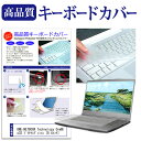 ONE-NETBOOK Technology OneMix3S プラチナエディション [8.4インチ] 機種で使える キーボードカバー キーボード保護 メール便送料無料