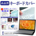 富士通 FMV LIFEBOOK AHシリーズ AH77/D1 15.6インチ 機種で使える キーボードカバー キーボード保護 メール便送料無料