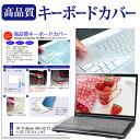 HP ProBook 650 G5/CT Notebook PC 15.6インチ 機種で使える キーボードカバー キーボード保護 メール便送料無料