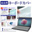 ＼25日はポイント10倍!!／ Acer Aspire 3 A315-56 [15.6インチ] 機種で使える キーボードカバー キーボード保護 メール便送料無料