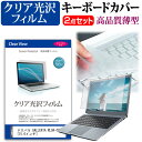 ＼30日は最大ポイント5倍 ／ ドスパラ GALLERIA RL5R-G50T 15.6インチ キーボードカバー キーボード 極薄 フリーカットタイプ と クリア 光沢 液晶保護フィルム セット メール便送料無料