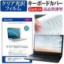 CHUWI CoreBook Pro [13インチ] キーボードカバー キーボード 極薄 フリーカットタイプ と クリア 光沢 液晶保護フィルム セット メール便送料無料