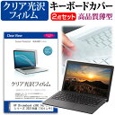 HP Chromebook x360 14b-cb0000 シリーズ 2021年版 [14インチ] キーボードカバー キーボード 極薄 フリーカットタイプ と クリア 光沢 液晶保護フィルム セット メール便送料無料