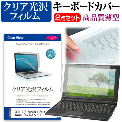 25ϥݥ10!! Dell G15 Special Edition 2021ǯ [15.6] ܡɥС ܡ  ե꡼åȥ  ꥢ  վݸե å ᡼̵