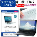 LGエレクトロニクス LG gram 16T90P シリーズ [16インチ] キーボードカバー キーボード 極薄 フリーカットタイプ と クリア 光沢 液晶保護フィルム セット メール便送料無料