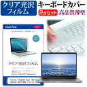 Lenovo IdeaPad Duet 560 Chromebook 2021年版  キーボードカバー キーボード 極薄 フリーカットタイプ と クリア 光沢 液晶保護フィルム セット メール便送料無料