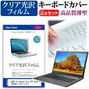 ASUS Vivobook Pro 14X OLED M7400QC [14インチ] キーボードカバー キーボード 極薄 フリーカットタイプ と クリア 光沢 液晶保護フィルム セット メール便送料無料