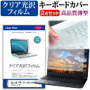 ＼10日はポイント10倍!!／ 富士通 FMV Chromebook WM1/F3  キーボードカバー キーボード 極薄 フリーカットタイプ と クリア 光沢 液晶保護フィルム セット メール便送料無料