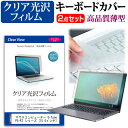 マウスコンピューター G-Tune P5-RT シリーズ 15.6インチ キーボードカバー キーボード 極薄 フリーカットタイプ と クリア 光沢 液晶保護フィルム セット メール便送料無料