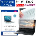 ASUS X415JA 関連キーワードパソコン フィルム パソコンフィルム スクリーンプロテクター ディスプレイ保護フィルム ディスプレイガード シートプロテクター ディスプレイシールド カバー キーボード キーボードカバー シート マルチカバー 防水 汚れ防止 ほこり 埃 ホコリ 防塵 キーボードプロテクター キーボードスキン キーボードガード キーボードシート キーボードフィルム キーボードカバーシールド キーボード保護カバー フィルムセット 持ち運び 防水 小学生 中学生 高校生 大学生 学校 オンライン学習 在宅ワーク オンライン テレワーク 出張 ノマド デスクワーク オフィス 海外出張 新社会人 新生活 新品 大学 会社キーボードカバー フィルム■対応機種ASUS X415JA [14インチ(1920x1080)]●キーボードカバー特徴・素材は、高品質・高機能・日本製アジペート系熱可逆性ポリウレタンエラストマー。・装着した状態では透明感も高く装着していることを意識せずにご使用いただけます。・特殊表面加工により、指先がすべり過ぎず・さらさら感は損なわない感覚です。・厚さはわずか0.1mmの極薄ながら、優れた防水効果、引裂強度、反発弾性を発揮。●液晶保護フィルム特徴ノート液晶画面用　クリア光沢タイプの液晶保護フィルム・透過率96％以上で液晶の画質をそのままクリアに表示します。・しっかり保護する硬度 3Hのハードコート仕様です。※ご購入前の注意点・キーボードーカバーはフリーカットタイプで、ご自身でカットして、付属の両面テープで貼り付けてご利用いただくものになります。・液晶保護フィルムは、液晶画面表示部分のみをカバーする仕様です。フルフラット画面の画面全体をカバーする仕様ではございません。万が一、サイズに合わない場合はハサミやカッターなどでカットしてご利用下さい。・ポインティングスティック（トラックパッドなど）がある機種では、キーボードーカバーを付けることでこの機能は多少使いづらくなります。キーボード カバー シート マルチカバー 防水 フリー フリーカット ほこり 埃 防塵 フィルム 光沢 エイスース アスース ASUSASUS