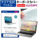 Dell Latitude 9430 2022年版 関連キーワードパソコン フィルム パソコンフィルム スクリーンプロテクター ディスプレイ保護フィルム ディスプレイガード シートプロテクター ディスプレイシールド カバー キーボード キーボードカバー シート マルチカバー 防水 汚れ防止 ほこり 埃 ホコリ 防塵 キーボードプロテクター キーボードスキン キーボードガード キーボードシート キーボードフィルム キーボードカバーシールド キーボード保護カバー フィルムセット 持ち運び 防水 小学生 中学生 高校生 大学生 学校 オンライン学習 在宅ワーク オンライン テレワーク 出張 ノマド デスクワーク オフィス 海外出張 新社会人 新生活 新品 大学 会社キーボードカバー フィルム■対応機種Dell Latitude 9430 2022年版 [14インチ(1920x1200)]●キーボードカバー特徴・素材は、高品質・高機能・日本製アジペート系熱可逆性ポリウレタンエラストマー。・装着した状態では透明感も高く装着していることを意識せずにご使用いただけます。・特殊表面加工により、指先がすべり過ぎず・さらさら感は損なわない感覚です。・厚さはわずか0.1mmの極薄ながら、優れた防水効果、引裂強度、反発弾性を発揮。●液晶保護フィルム特徴ノート液晶画面用　クリア光沢タイプの液晶保護フィルム・透過率96％以上で液晶の画質をそのままクリアに表示します。・しっかり保護する硬度 3Hのハードコート仕様です。※ご購入前の注意点・キーボードーカバーはフリーカットタイプで、ご自身でカットして、付属の両面テープで貼り付けてご利用いただくものになります。・液晶保護フィルムは、液晶画面表示部分のみをカバーする仕様です。フルフラット画面の画面全体をカバーする仕様ではございません。万が一、サイズに合わない場合はハサミやカッターなどでカットしてご利用下さい。・ポインティングスティック（トラックパッドなど）がある機種では、キーボードーカバーを付けることでこの機能は多少使いづらくなります。キーボード カバー シート マルチカバー 防水 フリー フリーカット ほこり 埃 防塵 フィルム 光沢 デル Dell ラチチュード