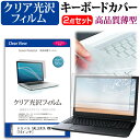 ドスパラ GALLERIA RM7C-R35T 14インチ キーボードカバー キーボード 極薄 フリーカットタイプ と クリア 光沢 液晶保護フィルム セット メール便送料無料