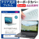 dynabook C6/V 15.6インチ キーボードカバー キーボード 極薄 フリーカットタイプ と クリア 光沢 液晶保護フィルム セット メール便送料無料