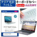 dynabook P55/HT  キーボードカバー キーボード 極薄 フリーカットタイプ と クリア 光沢 液晶保護フィルム セット メール便送料無料