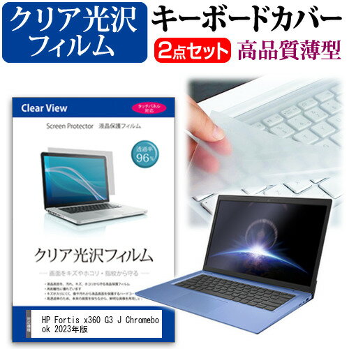 福袋 液晶フィルムとキーカバーセットを2組 15.6インチワイド ノートパソコン用 強化 ガラスフィルム同等 高硬度9Hフィルム & シリコン製キーボードカバー dynabook Inspiron LIFEBOOK ThinkPad ProBook ALIENWARE Latitude LaVie Direct LaVie Note ideapad LAVIE