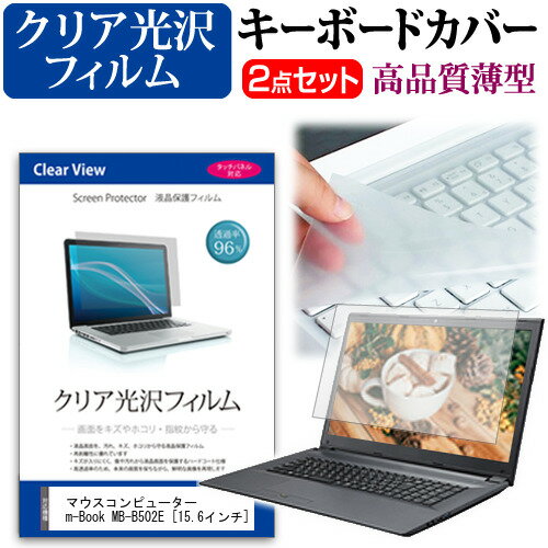 マウスコンピューター m-Book MB-B502E [