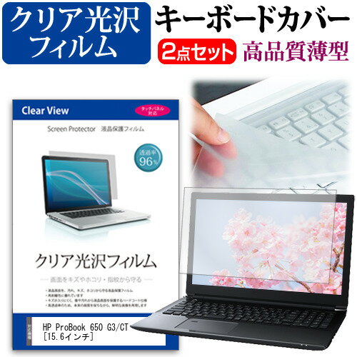 PCアクセサリー, ノートPC用キーボードカバー 30 5 HP ProBook 650 G3CT 15.6 96 