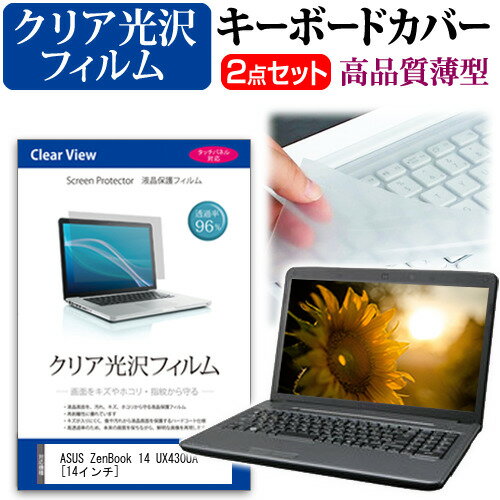 ASUS ZenBook 14 UX430UA [14インチ] 機種で