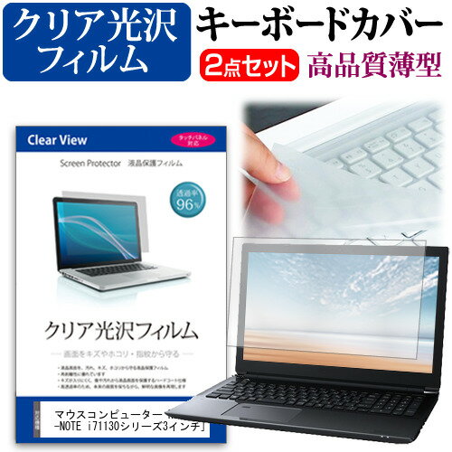 マウスコンピューター NEXTGEAR-NOTE i71