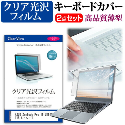 ASUS ZenBook Pro 15 UX580GE [15.6インチ] 機
